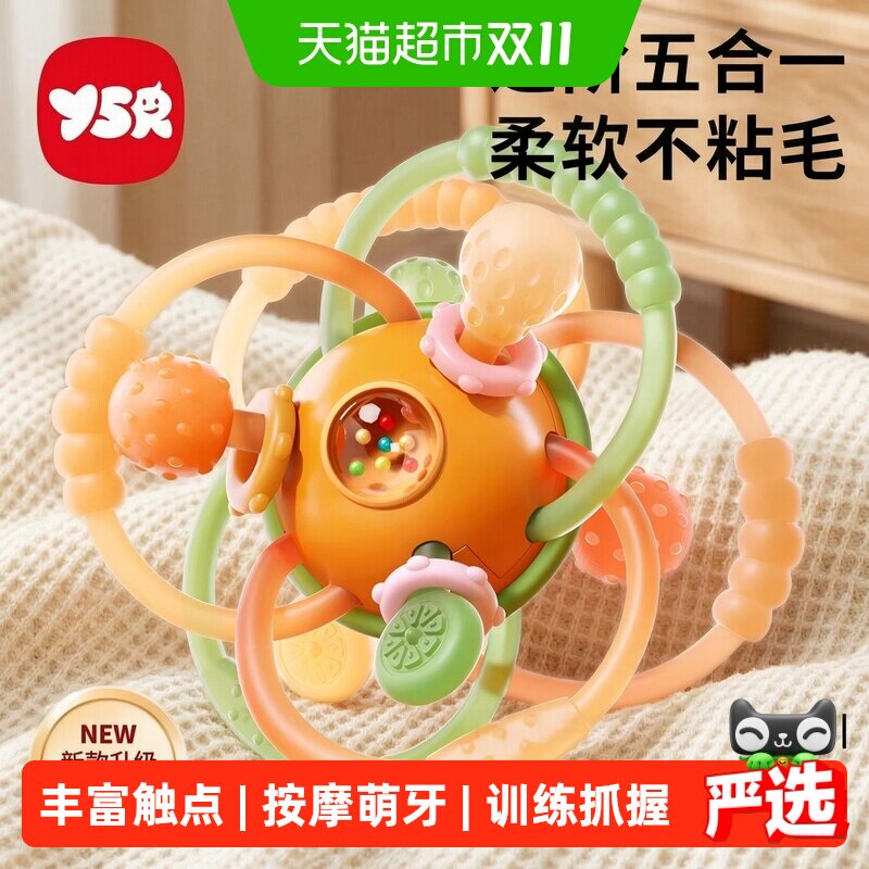 奕思瑞曼哈顿手抓球婴儿硅胶可咬小月龄牙胶玩具宝宝0到6个月咬胶