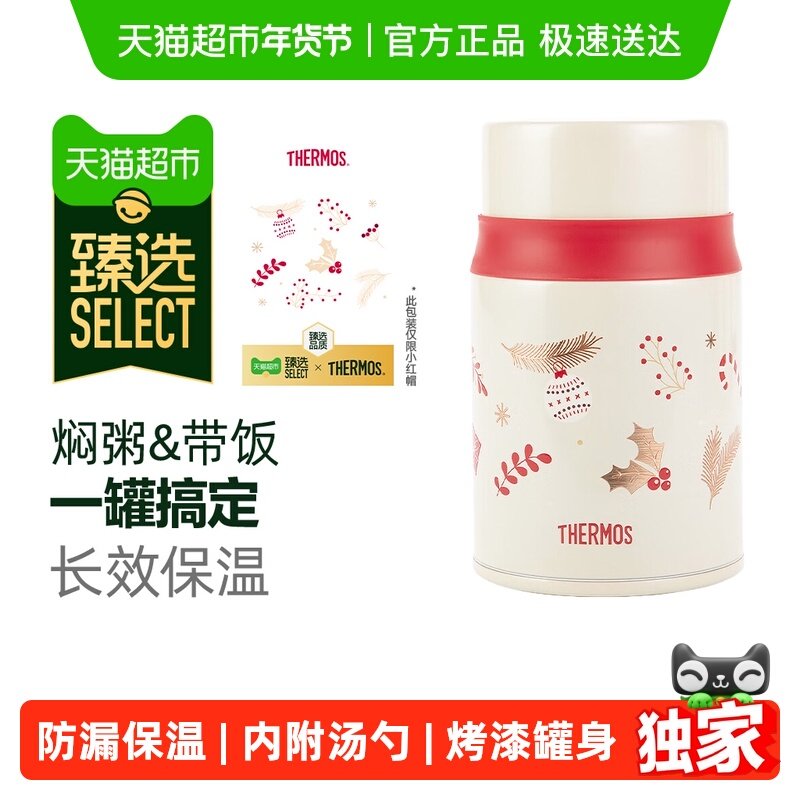 【臻选】膳魔师焖烧罐316L不锈钢保温杯饭盒上班族学生带饭含餐勺,餐饮具,保冷/保温杯,淘宝优惠券,粉丝福利购,淘宝优惠卷