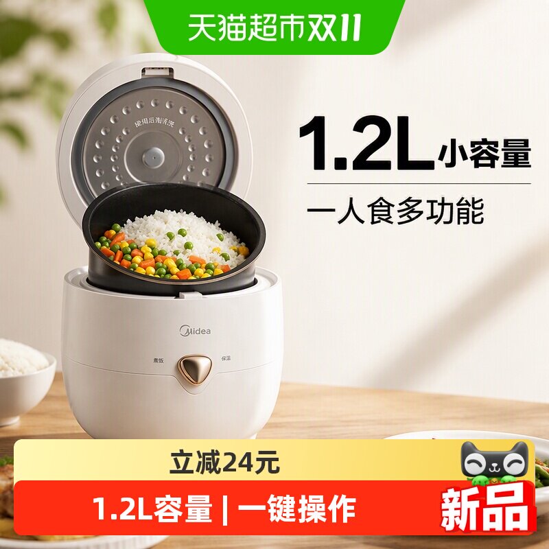 美的小型家用新款多功能电饭煲