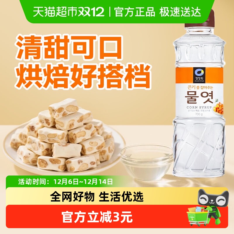 清净园玉米转化糖浆700g麦芽糖烘焙原料材料咖啡奶茶伴侣