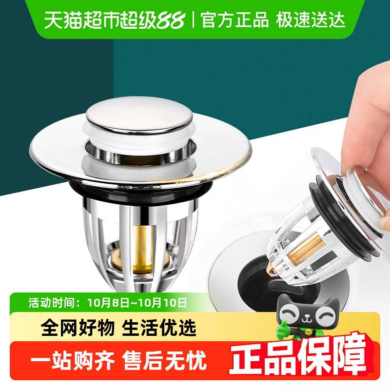 优勤洗手盘水池通用密封弹芯