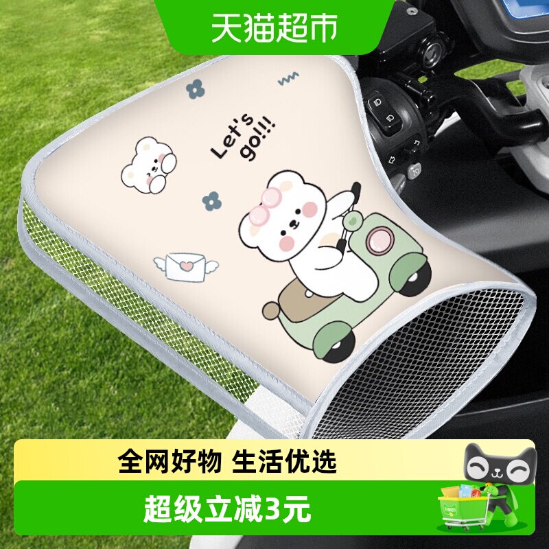 电动车防晒防护手套夏季2025新款电瓶摩托车遮阳防水挡风车把套