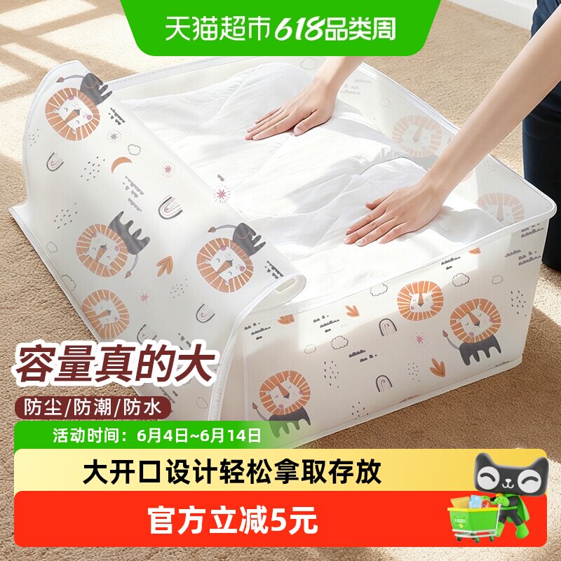 千屿拉链棉被袋防水防潮被子收纳袋衣服整理袋大容量搬家打包袋