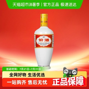 1瓶光瓶清香型白酒 汾酒山西杏花村53度出口白瓷500ml