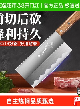 十八子作斩切刀家用菜刀红木手柄切片刀轻盈锋利砍骨切菜切肉厨刀