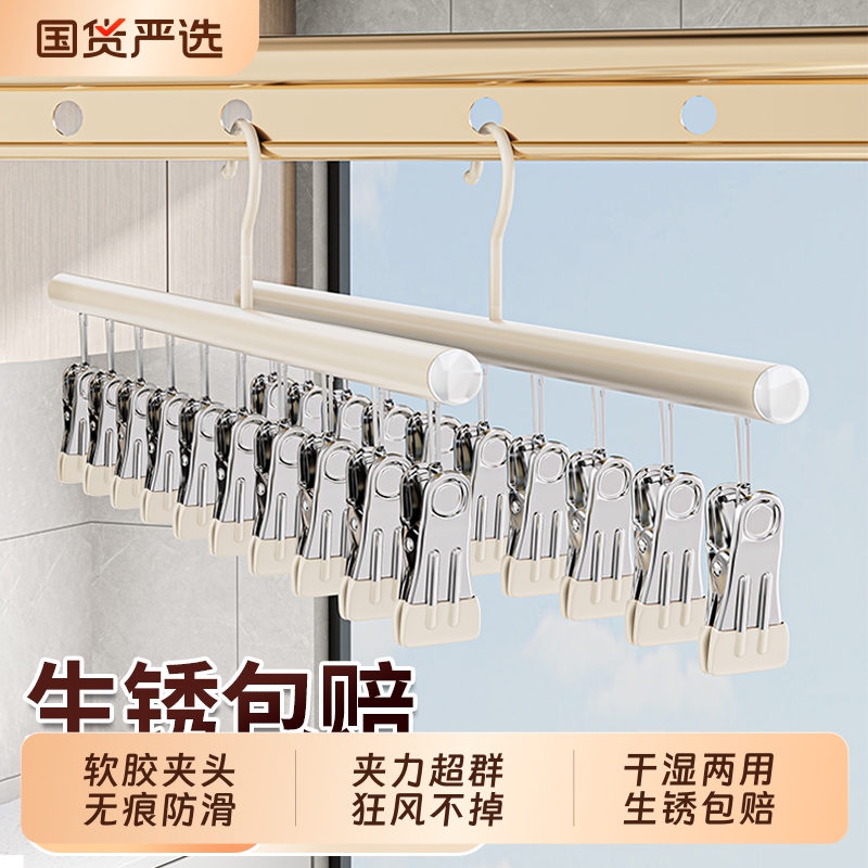 袜子晾晒架晾衣架多夹子不锈钢多功能阳台内衣裤挂架神器防滑防风