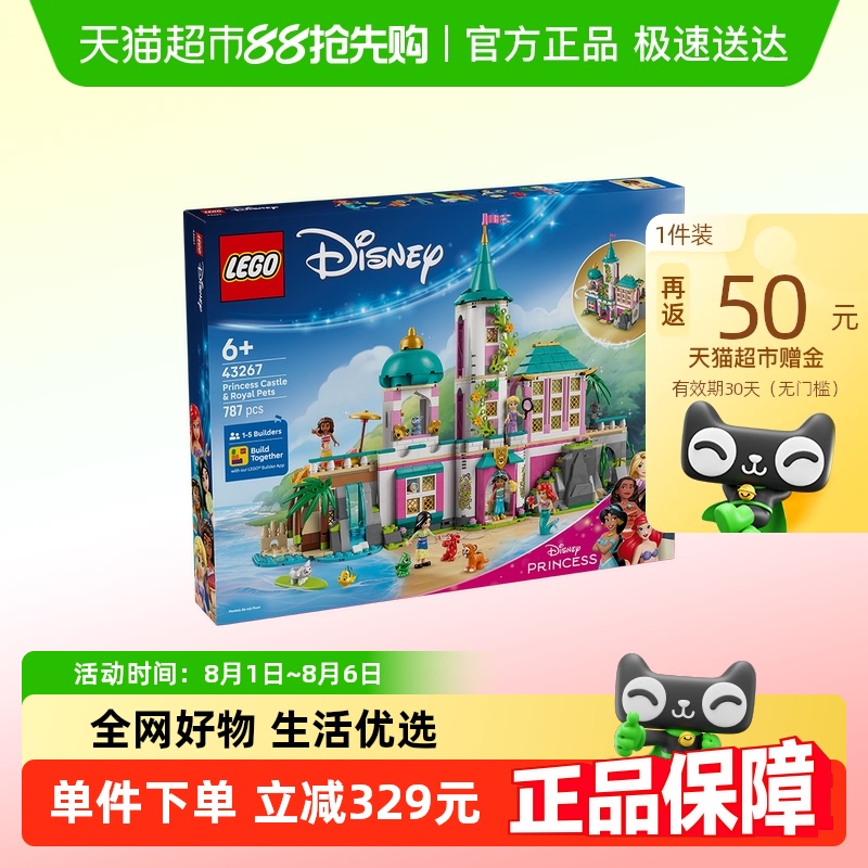 LEGO/ָ߹Ǳʼҳ43267ƴľߡ6Ʒл