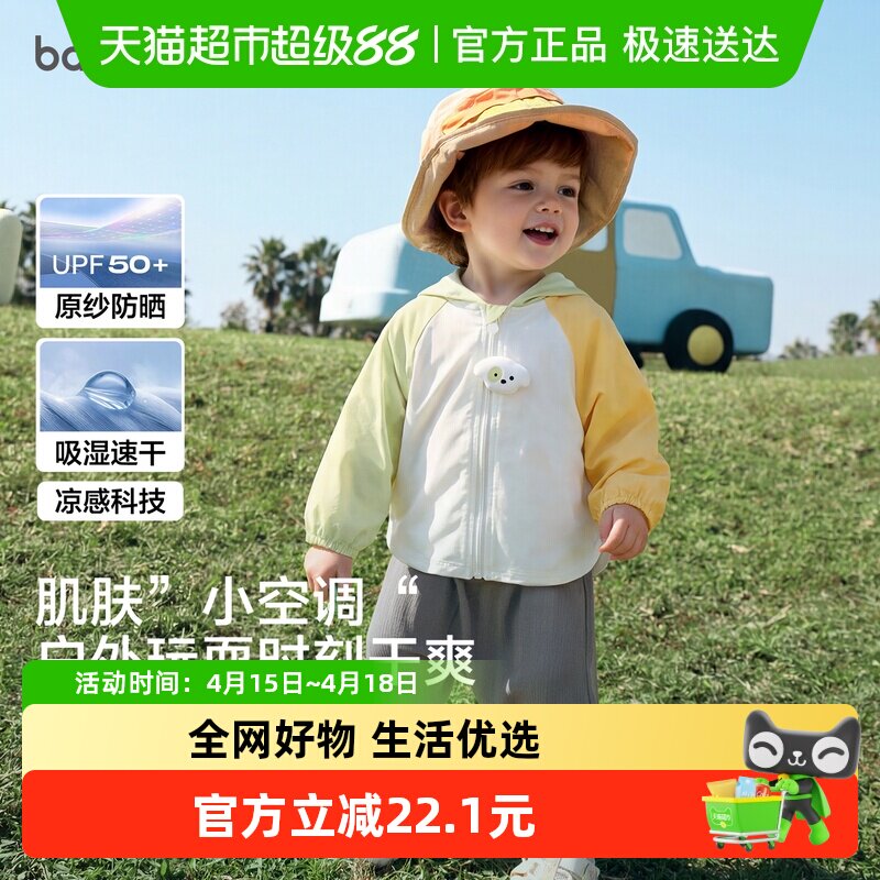 ��������ͯװ������ɹ�¶�ͯ����Ӥ���·�2026�¿���װ����UPF50+ 113.9Ԫ(��88VIP 95��)