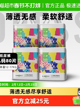 吉氏美术家纸尿裤夏季超能吸日夜用舒适透气XL非拉拉裤