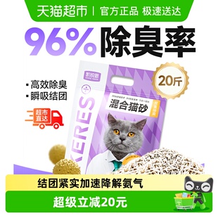 凯锐思混合猫砂小紫袋超强除臭膨润土低尘不粘底豆腐猫砂20斤