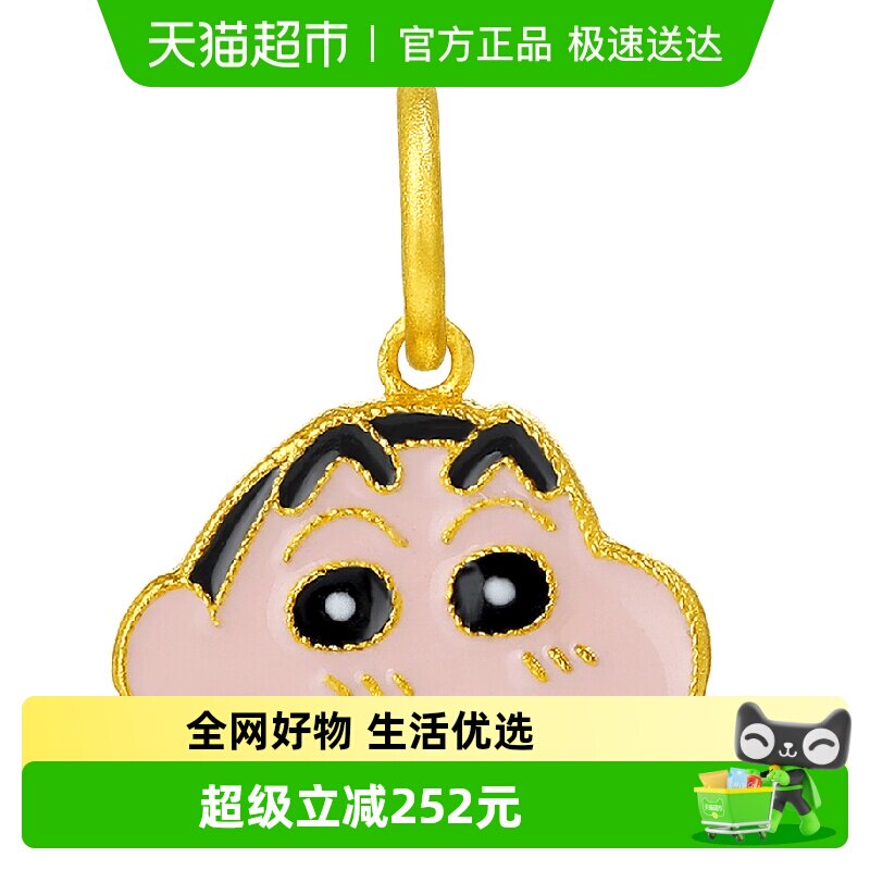 潮宏基蜡笔小新黄金吊坠足金挂坠5D金珐琅野原新之助小版
