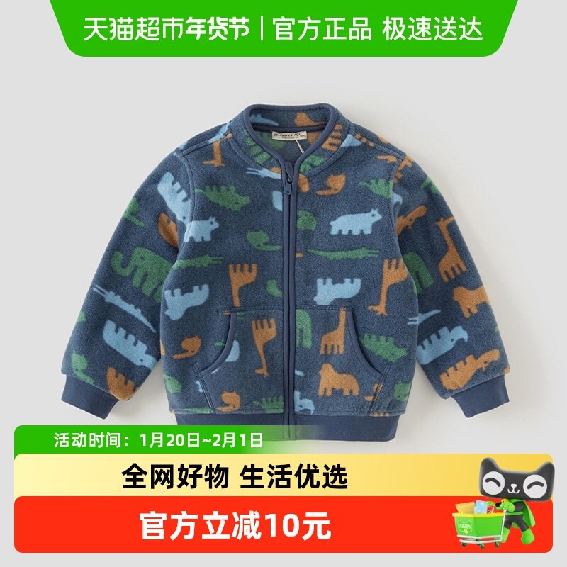 【抱抱衣】戴维贝拉童装儿童摇粒绒外套2025新款男童宝宝秋装上衣,童装/婴儿装/亲子装,普通外套,淘宝优惠券,粉丝福利购,淘宝优惠卷