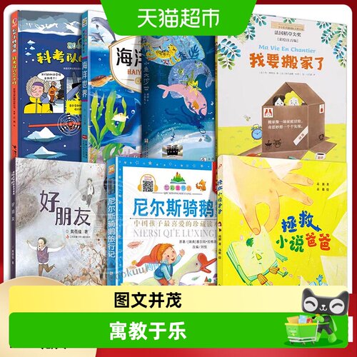 猜猜我有多爱你一粒种子的旅行