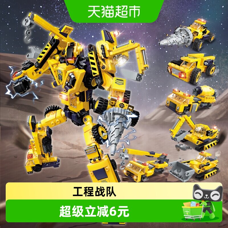 启蒙变形合体金刚机器人拼装积木男孩玩具6合1工程机甲战士1417