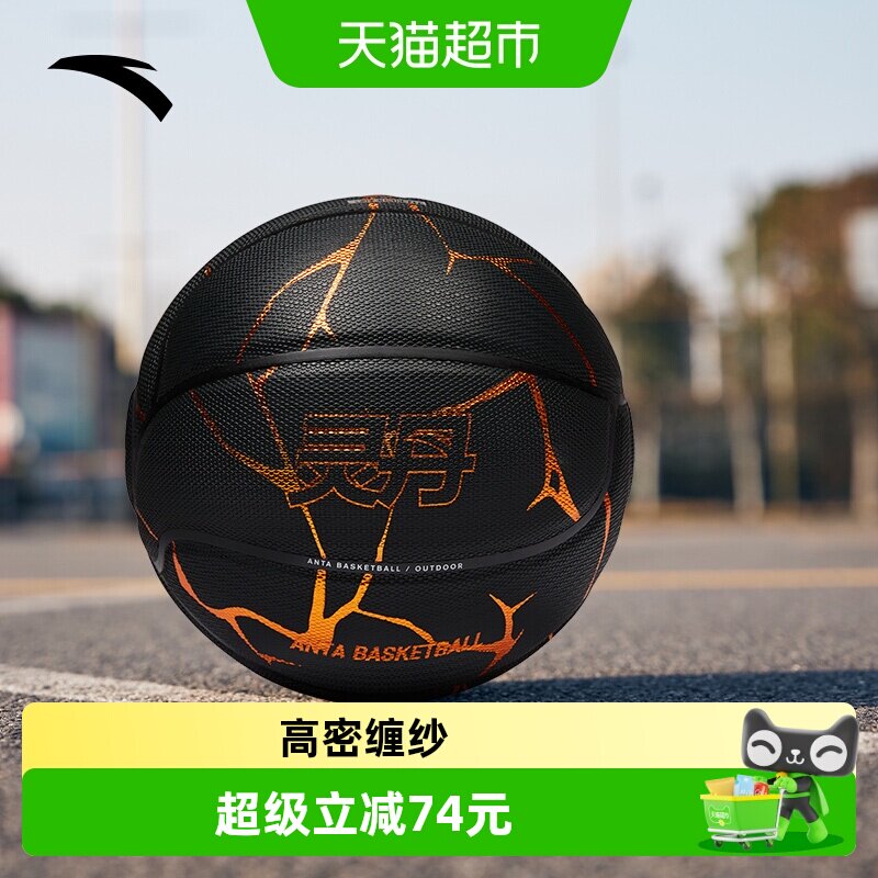 安踏灵丹篮球丨正品2026新款标准球耐磨成人7号球学生比赛专业球 - 实物图