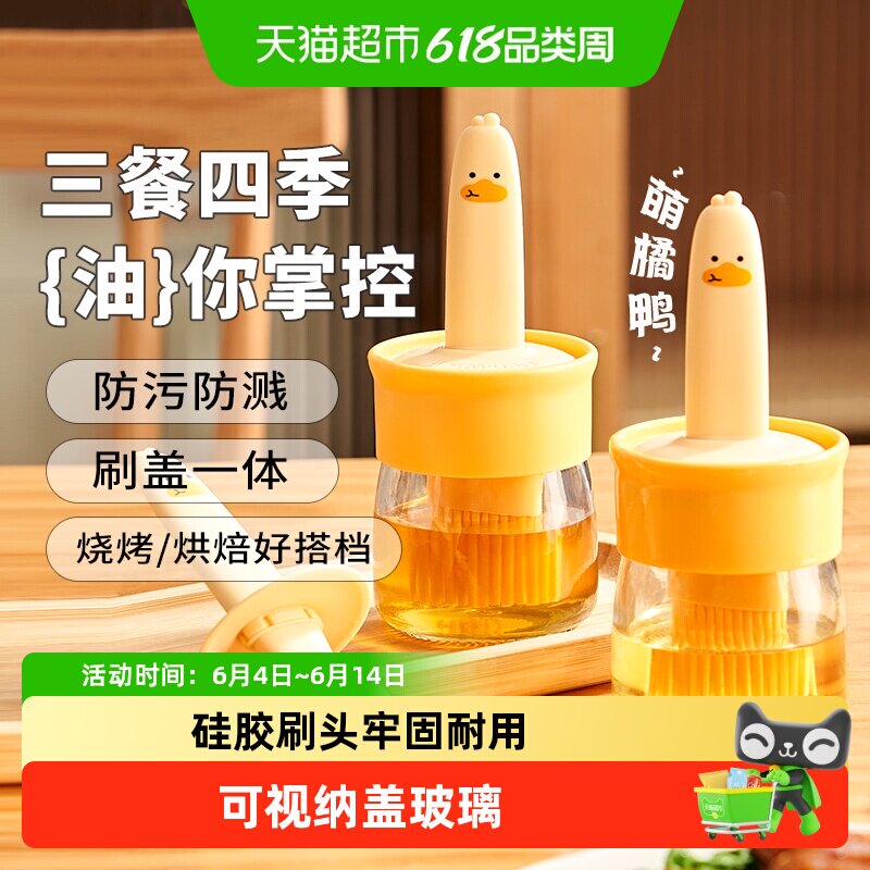 展艺油刷子油瓶硅胶刷食品级耐高温好倒油易清洗厨房烘焙烧烤家用