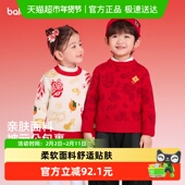 balaOne 2025新款 巴拉巴拉童装 儿童毛衫 亲子装 春秋装 提花内搭