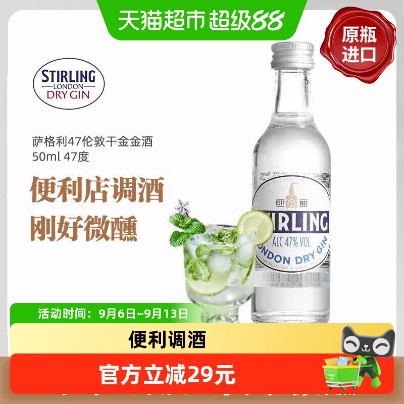 萨格利果香金酒50ml*2瓶图片