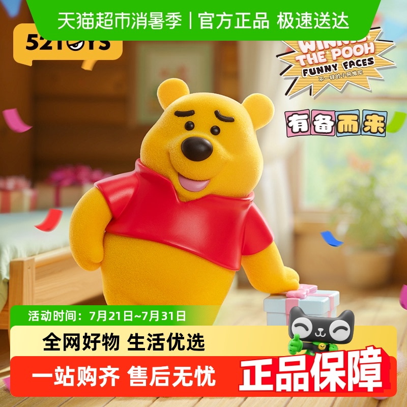 52TOYS迪士尼不一样的小熊维尼