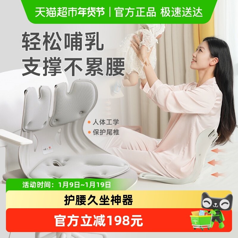 BKT坐垫靠腰垫哺乳喂奶神器宝妈护腰抱娃孕妇期人体工学支撑加大,居家布艺,腰靠垫,淘宝优惠券,粉丝福利购,淘宝优惠卷