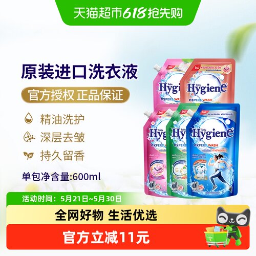 喜净泰国进口洗衣液柔软留香
