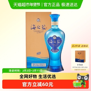 洋河海之蓝42度480ml*1瓶单支绵柔浓香型白酒官方自营【商超版】