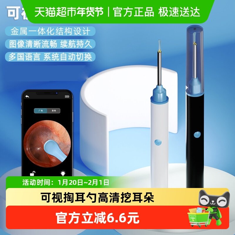 可视掏耳勺高清挖耳朵成人儿童通用发光耳镜夹镊子内窥镜采耳神器,家庭/个人清洁工具,沐浴按摩用品,淘宝优惠券,粉丝福利购,淘宝优惠卷