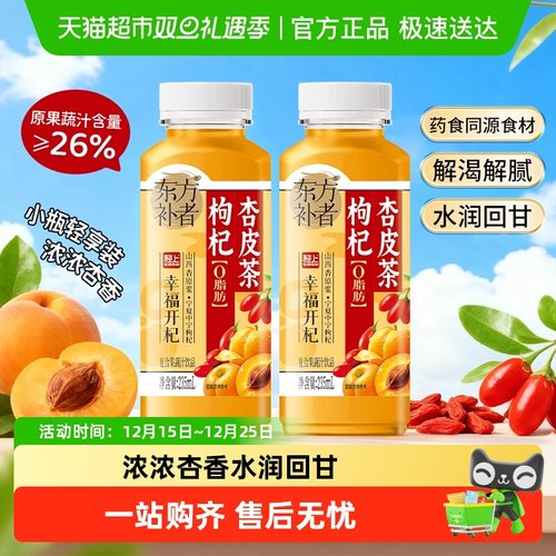 椰泰轻上枸杞杏皮茶饮料