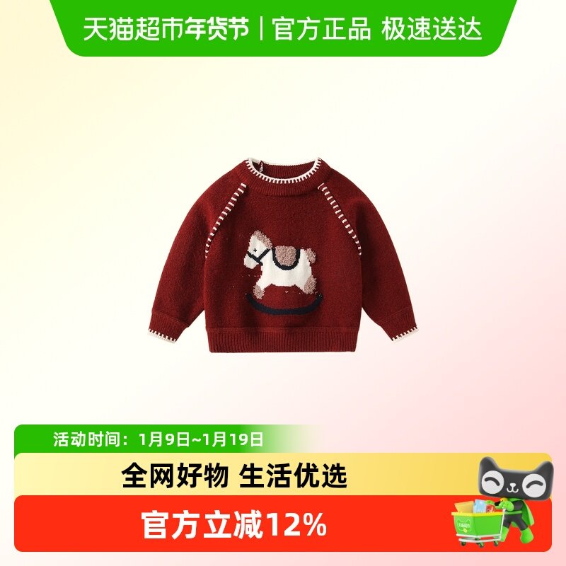 男童毛衣秋冬装洋气儿童保暖衣服男宝宝红色拜年服针织打底衫上衣,童装/婴儿装/亲子装,毛衣/针织衫,淘宝优惠券,粉丝福利购,淘宝优惠卷
