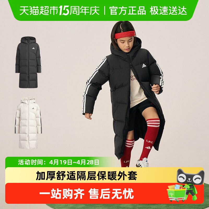 阿迪达斯童装25冬男中大童长款羽绒服儿童经典加厚保暖外套KB5095