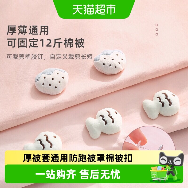 无针被子固定器卡维瑞防跑图片