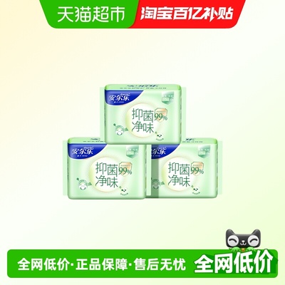 安尔乐抑菌卫生巾