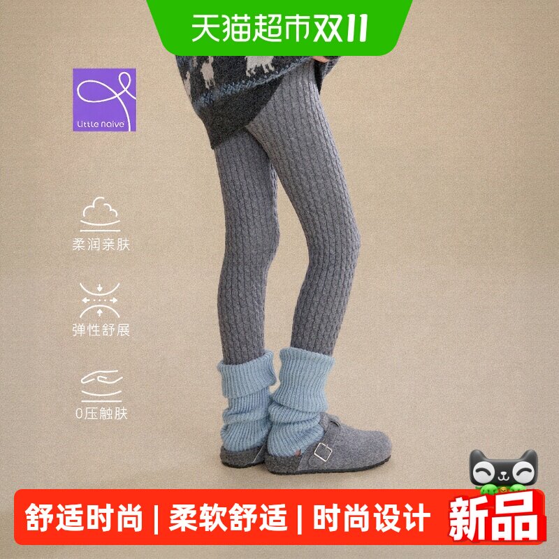 LittleNaive女童冬季新款打底裤