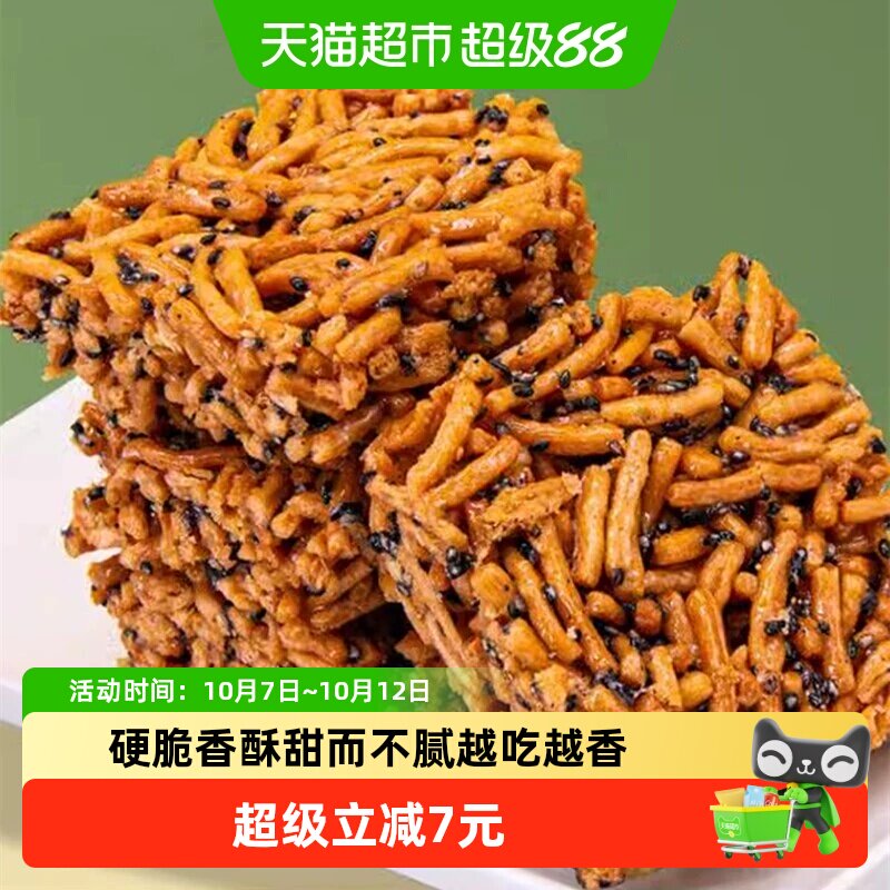 远帆老式沙琪玛黑芝麻味硬脆老式莲子酥萨其马儿时怀旧零食品小吃