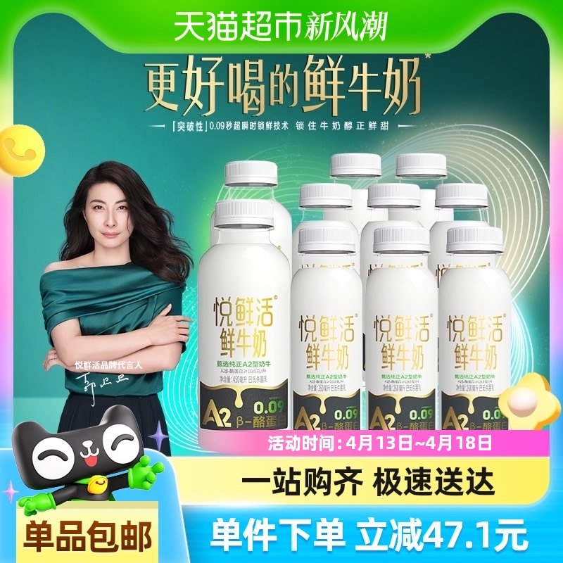 ���ʻ�A2����ţ��450ml*2ƿ+A2����ţ��260ml*8ƿ