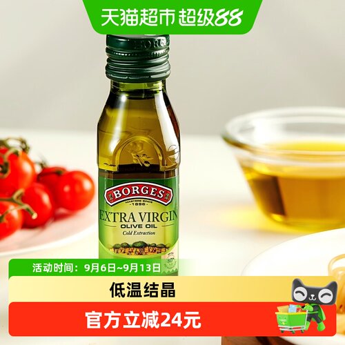 伯爵西班牙进口特级初榨橄榄油