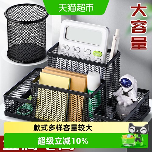 反转金属笔筒分类收纳简约时尚