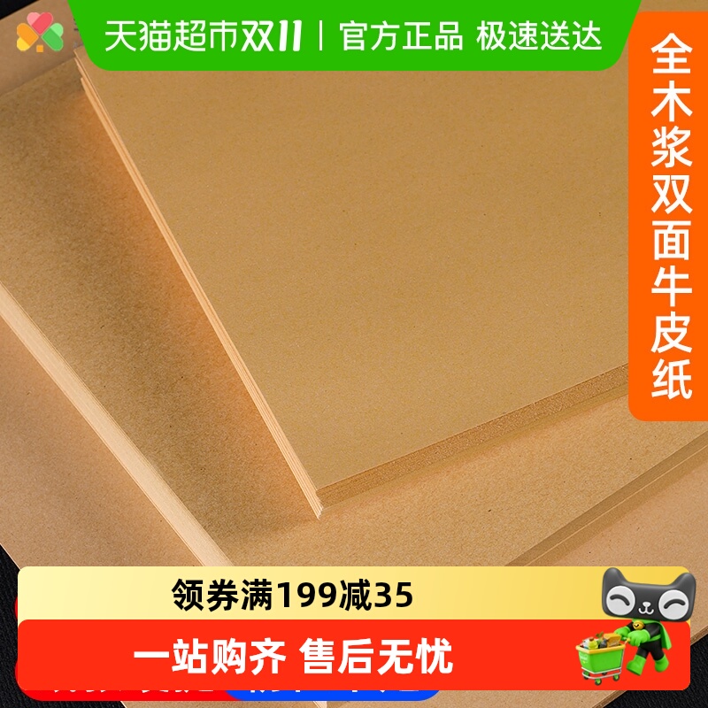 纸浆分布均匀,拉力韧性好,手感光滑无杂质