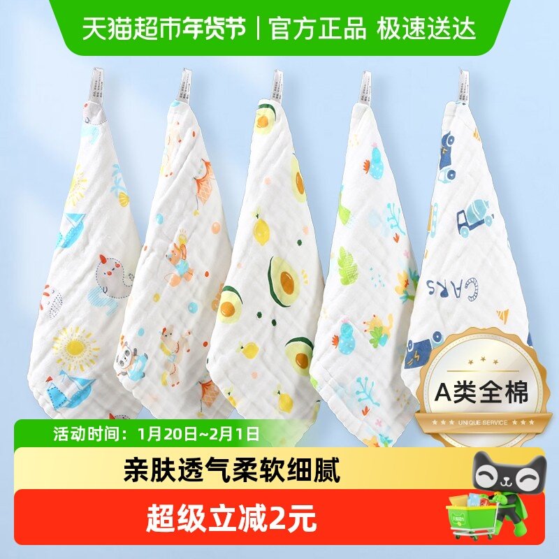 婴幼儿口水巾宝宝新生儿童超软纯棉小方巾洗脸纱布小毛巾,婴童用品,口水巾,淘宝优惠券,粉丝福利购,淘宝优惠卷