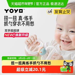 佳尔优优扭扭球手抓球婴儿硅胶可咬牙胶小月龄宝宝磨牙玩具食品级