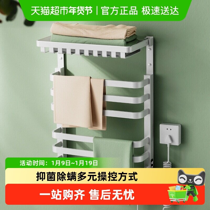 卡贝电热毛巾架智能碳纤维加热卫生间烘干免打孔浴室浴巾壁挂架子