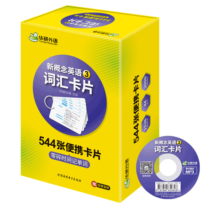 华研外语新概念英语词汇卡片3