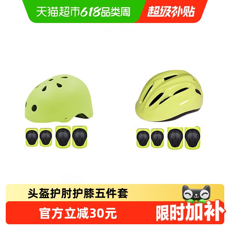 【下拉领优惠】COOGHI酷骑儿童头盔+护具套装