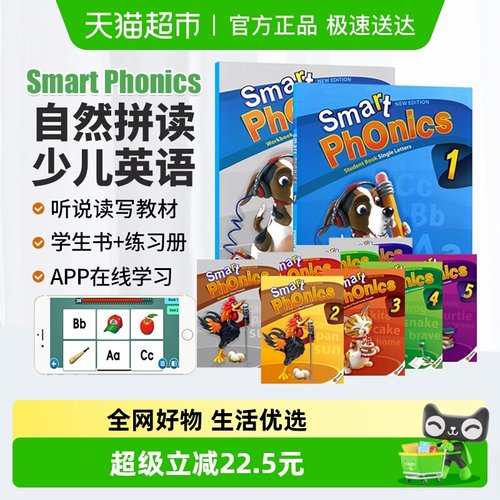 SmartPhonics自然拼读教材