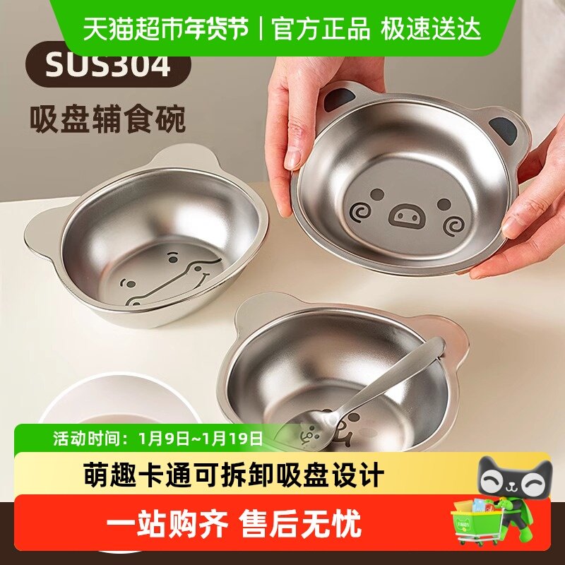 onlycook儿童碗带吸盘宝宝专用辅食碗304不锈钢餐盘婴儿餐具防滑,餐饮具,碗,淘宝优惠券,粉丝福利购,淘宝优惠卷
