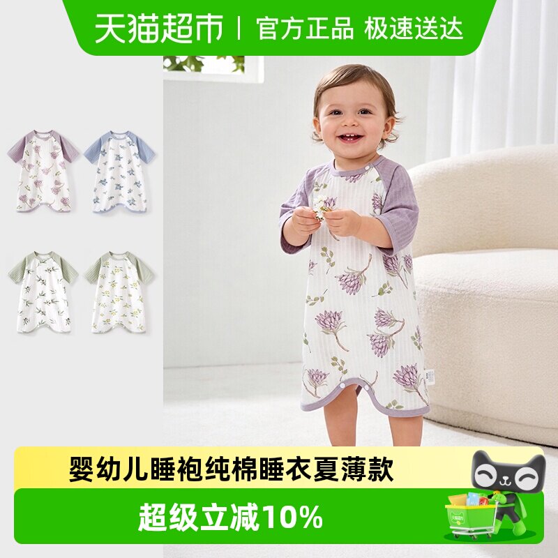 婴幼儿睡袍纯棉宝宝睡衣小月龄夏薄款初生儿童防踢睡裙长袖家居服