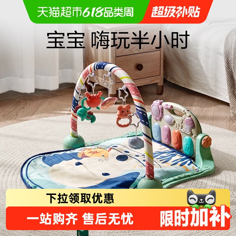 babycare婴儿健身架脚踏钢琴新生0-3岁宝宝益智玩具礼盒生日礼物
