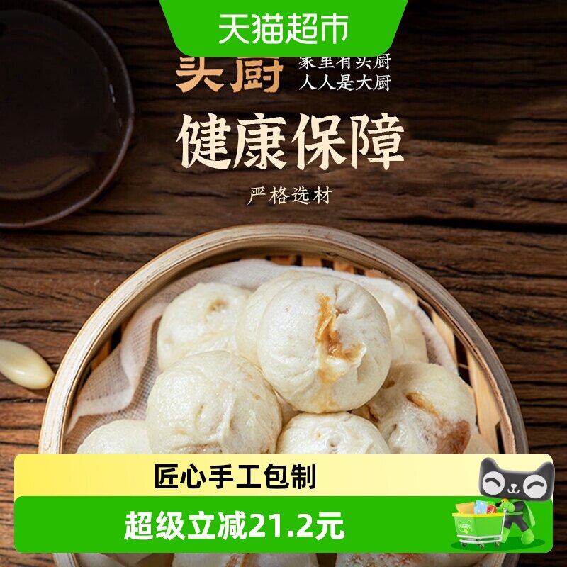 头厨鲜肉口味小笼包125g×15袋图片