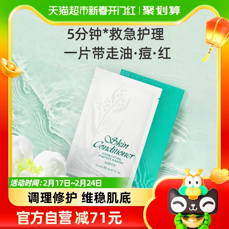 澳尔滨爽肤精萃水面膜补水保湿高保湿奥尔滨健康水面膜8片