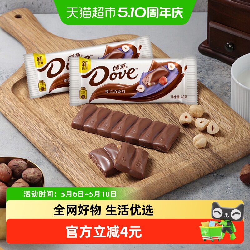 Dove/德芙榛仁巧克力80g&times;1块办公室休闲网红糖果吃货零食品小吃